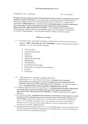 МБУ «КЦСОН Ленинского района г. Кемерово» Новость от 19 апреля 2021 г.