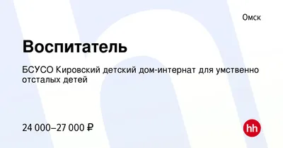 Детский медицинский центр «До 16-ти» на 30 лет ВЛКСМ - 63 врача, 259  отзывов | Омск - ПроДокторов