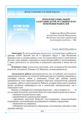 Когда началась война, к нам в деревню привезли детей из-под Ленинграда…» —  Наш Урал и весь мир