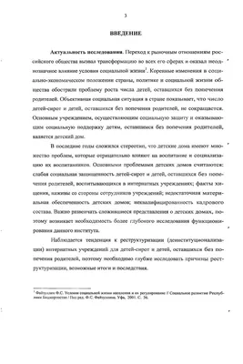 Детские дома в Москве: адреса и телефоны, 101 учреждение, 37 отзывов, фото  и рейтинг детдомов – Zoon.ru