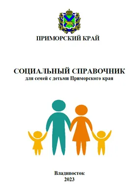 Государственный объединённый музей-заповедник истории Дальнего Востока  имени В.К. Арсеньева » Пешеходные экскурсии для детей