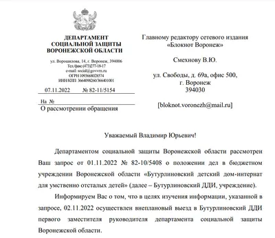 Бюджетное учреждение Воронежской области «Бутурлиновский детский дом–интернат  для умственно отсталых детей»