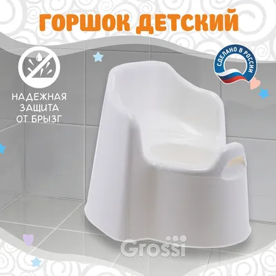 Детский горшок Comfort DUNYA PLASTIK ТУРЦИЯ 11103 (ID#1243396991), цена:  185.50 ₴, купить на Prom.ua