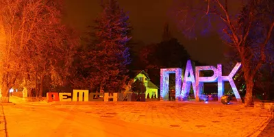 Официальный сайт Администрации города Симферополя