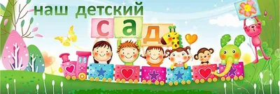 Частный детский сад «Miracle kids» - Top school