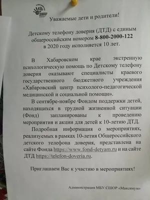 Конкурс детских рисунков и компьютерной графики, посвящённый Международному  дню детского телефона доверия - 27 Мая 2016 - БОУ ЦОиКСД Минобразования  Чувашии