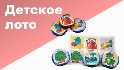 Лото детское - Ягоды фрукты овощи