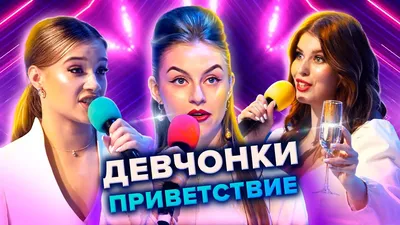 Финал сериала «Девчонки из Дерри». Зачем смотреть ситком об Ирландии 90-х |  Кино и сериалы на 2x2 | 2022