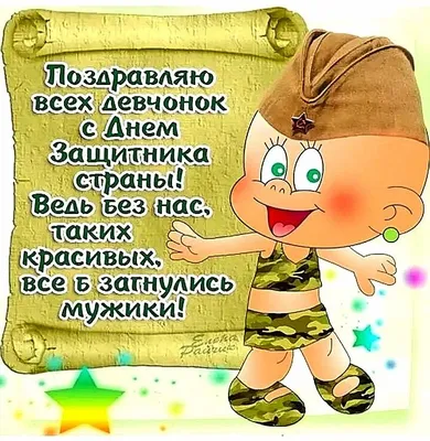 Пин от пользователя Надежда Тротченко на доске картинки | Смешные рисунки,  Открытки, Смешно