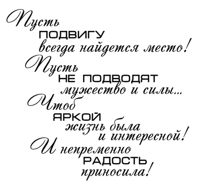 Открытки на 23 февраля, прикольные поздравления для мужчин