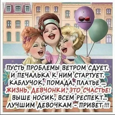 Готовимся, девочки, ГОТОВИМСЯ ))) 8 Марта уже скоро ))). Обсуждение на  LiveInternet - Российский Сервис Онлайн-Дневников