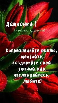 Милые женщины, примите поздравления с 8 марта! – Новости – Окружное  управление социального развития (городского округа Клин)