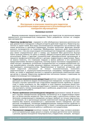 Девиантное поведение, 2011 — описание, интересные факты — Кинопоиск