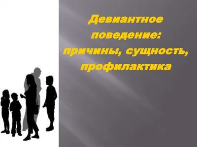 ДЕВИАНТНОЕ ПОВЕДЕНИЕ / DEVIANCE MOVIE 2011 on Vimeo