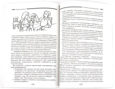 Книга Девиантное поведение у подростков. Социально-психологические и  психиатрические аспекты (Кондрашенко В.Т.) 1988 г. Артикул: 11189393 купить