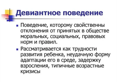 Платиновая лекция “Девиантное поведение подростков, его причины и проблемы  предупреждения и преодоления” - Карагандинский университет Казпотребсоюза