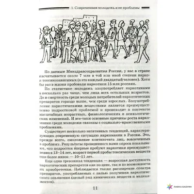 Прошёл семинар-практикум «Девиантное поведение подростков: причины и  способы преодоления» — Государственное бюджетное образовательное учреждение  дополнительного профессионального образования «Институт развития  образования» Краснодарского края