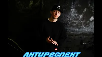 Забытые богом и без указателей.../Antirespect, Lady Bro - Zabytie Bogom -  YouTube