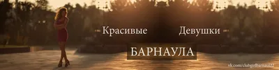 Знакомства Барнаул, Татьяна, 29 - объявление девушки с фото