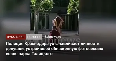 В Краснодаре второй день ищут 14-летнюю девушку - Новости Сочи