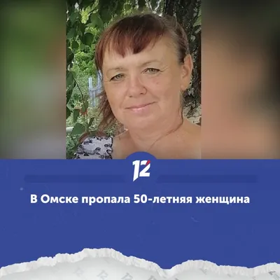 В Омске 69-летняя женщина погибла под колёсами пассажирского поезда | АиФ- Омск | Дзен