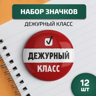 Школа 90-х. Дежурство в классе | Лучшее из 90-х | Дзен