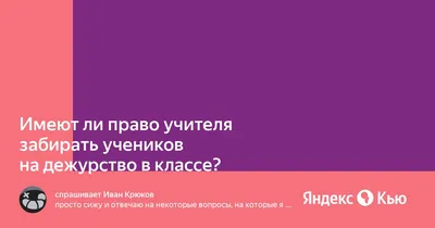 Дежурство в классе и субботники. В российские школы вернут трудовое  воспитание - Российская газета