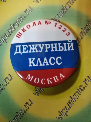 Имеют ли право учителя забирать учеников на дежурство в классе?» — Яндекс  Кью