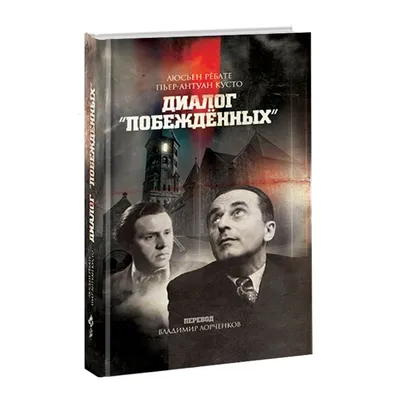 Диалог, Inc. Как успешные руководители используют диалог с сотрудниками для  развития компании. Борис Гройсберг, Майкл Слинд. Саммари, Smart Reading –  скачать книгу fb2, epub, pdf на ЛитРес