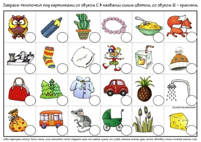 Тексты и картинки для Автоматизации и Дифференциации Звуков С.З, Ш, Ж -  купить дошкольного обучения в интернет-магазинах, цены на Мегамаркет |  190551