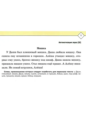 Стихи для дифференциации звуков. Блог Лого-Эксперт