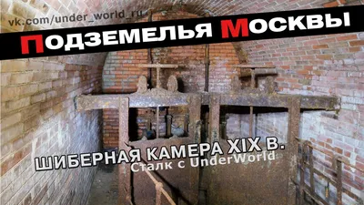 Диггер: \"Все байки про метро - это всего лишь мифы\" – Москва 24, 21.08.2013