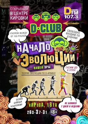 Menu at D-club, Chelyabinsk