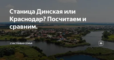 Больше не работает: Пятёрочка, супермаркет, Краснодарский край, Динской  район, станица Динская, Красная улица, 72 — Яндекс Карты