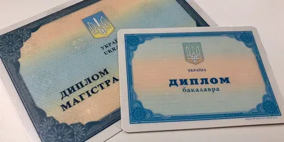 Диплом Г-655 (ID#625376418), цена: 4.50 ₴, купить на Prom.ua