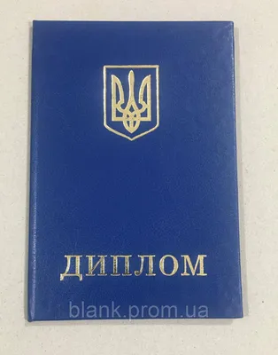 Диплом — Википедия