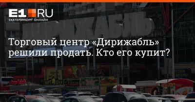 Как в 30-е годы из Свердловска пытались сделать уникальный порт для  дирижаблей - KP.RU