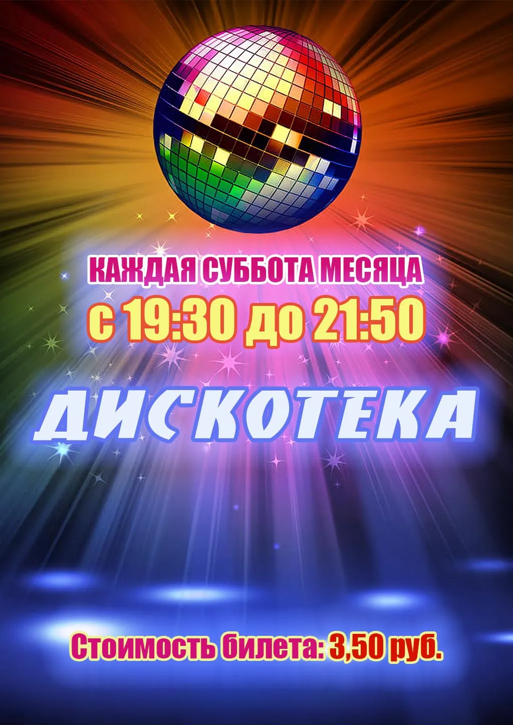 05.11.2023 Концерт «Дискотека 90х-00х», Korston Club Hotel Казань «Афиша Города» 05.11.2023 Концерт «Дискотека 90х-00х», Korston Club Hotel Казань «Афиша Города»