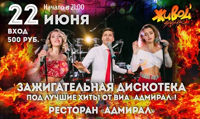 Приглашаем ребят на подростковые дискотеки •