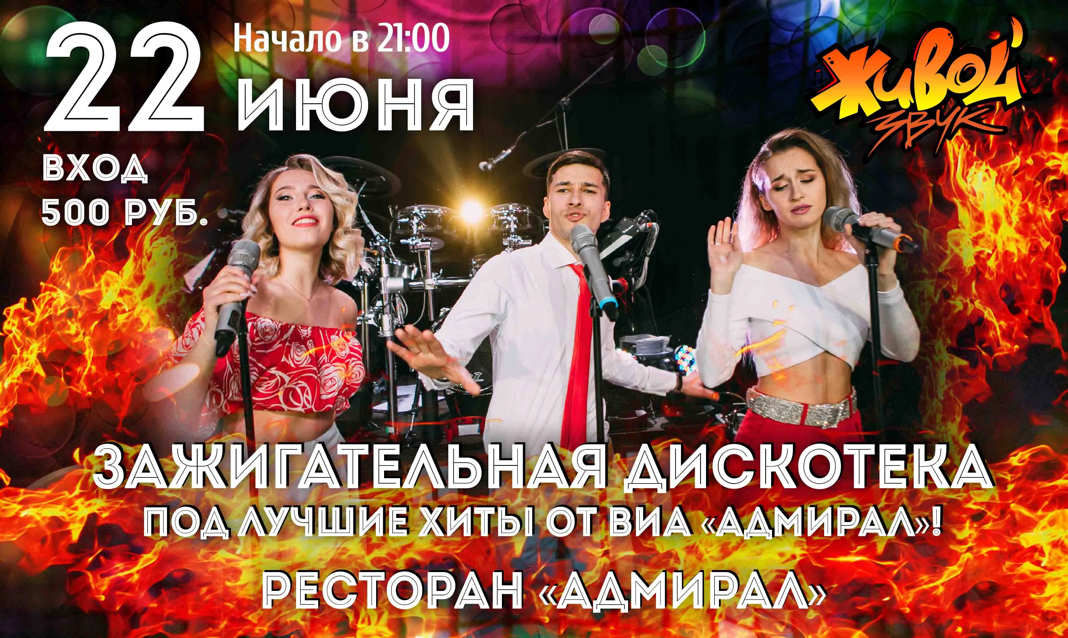 Приглашаем ребят на подростковые дискотеки • Приглашаем ребят на подростковые дискотеки •
