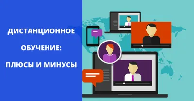 Асинхронное дистанционное обучение | Эквио