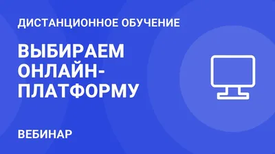 Переходите на дистанционное обучение месте с нами! - МГПУ