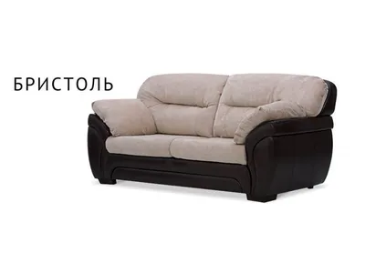 Кожаный диван 3-ка «Бристоль» (кожа Panna) :: Руссмебель.RU. Мягкая и  корпусная мебель.