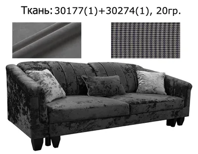 3-х местный диван «Дакар 2» (25м)