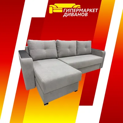 Трехместный диван-кровать Ева - купить по выгодной цене в интернет-магазине  белорусской мебели