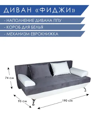 Механизмы трансформации диванов