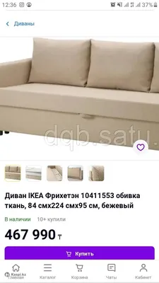 IKEA FRIHETEN диван-кровать ИНСТРУКЦИЯ по СБОРКЕ 💪 ФРИХЕТЭН сборка/монтаж  - YouTube