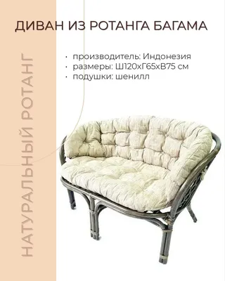 Обеденный комплект из ротанга Royal Family ALBERT соломенный (диван со  столом, кресла, пуфы) купить в Москве по выгодной цене
