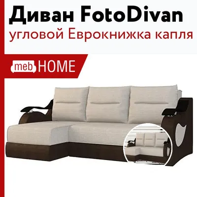 Евро-диван Капля-2 купить по цене 37,081.00 рублей в Белгороде