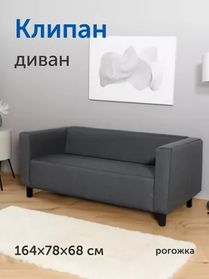 Продам диван книжка Ikea: 30 000 тг. - Мебель для гостиной Павлодар на Olx